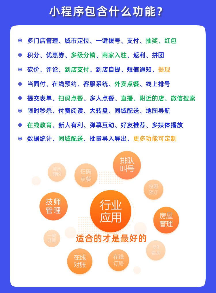 小程序开发界面示例